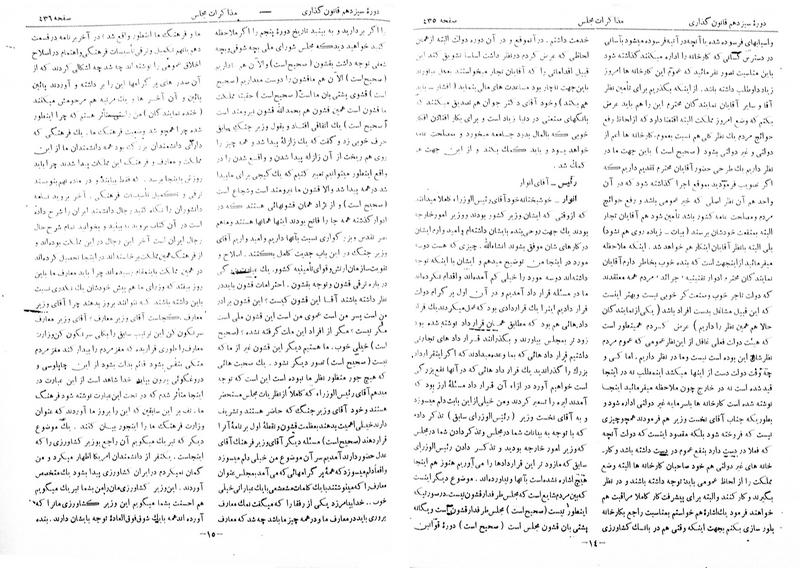 پرونده:Moz 13 33.pdf
