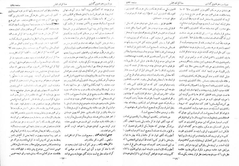 پرونده:Moz 13 33.pdf