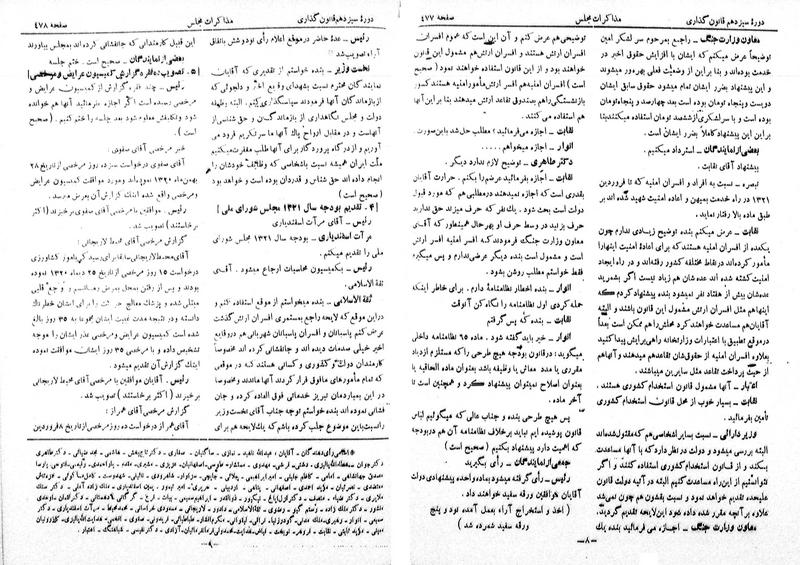 پرونده:Moz 13 36.pdf
