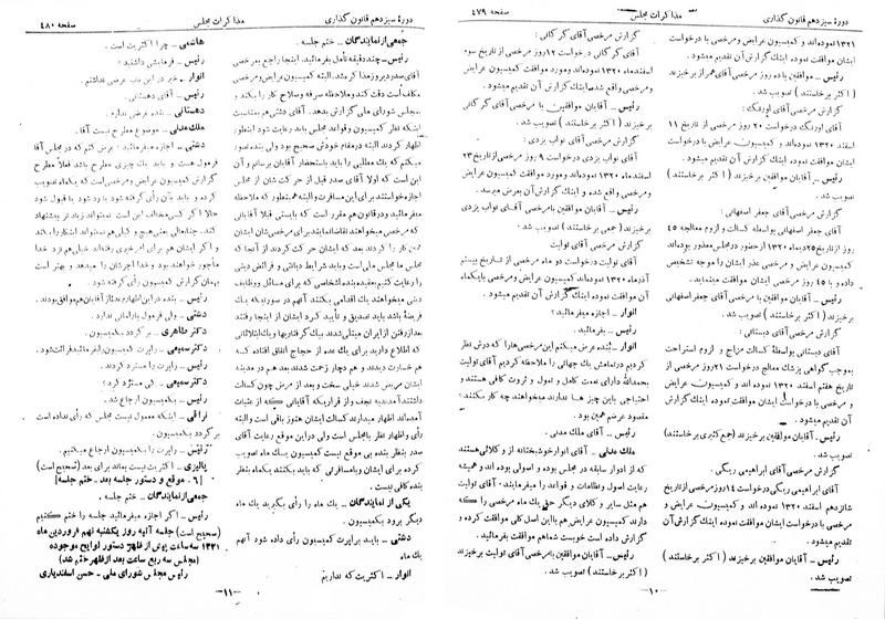 پرونده:Moz 13 36.pdf