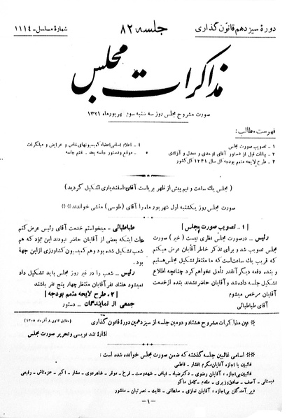 پرونده:Moz 13 82.pdf