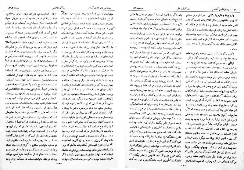 پرونده:Moz 13 82.pdf