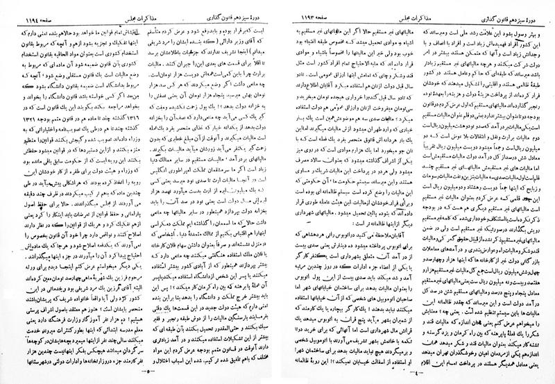 پرونده:Moz 13 82.pdf