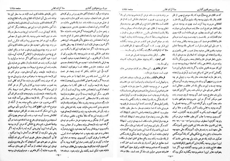 پرونده:Moz 13 82.pdf
