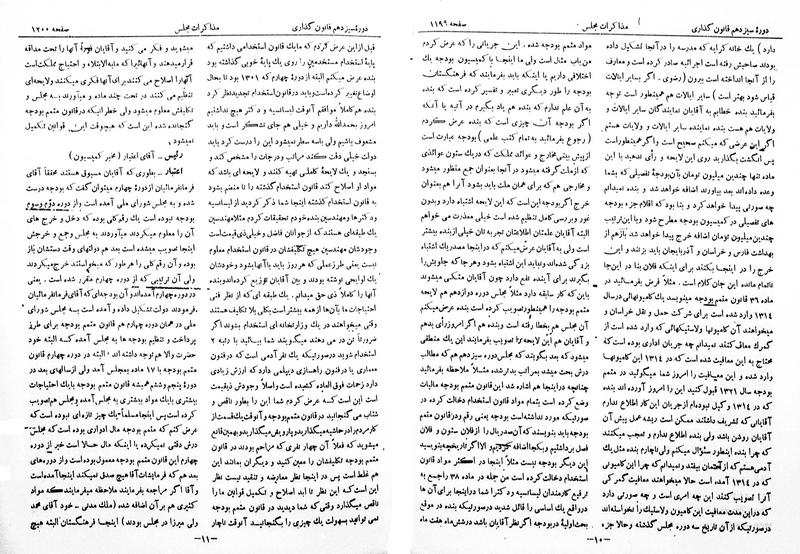 پرونده:Moz 13 82.pdf