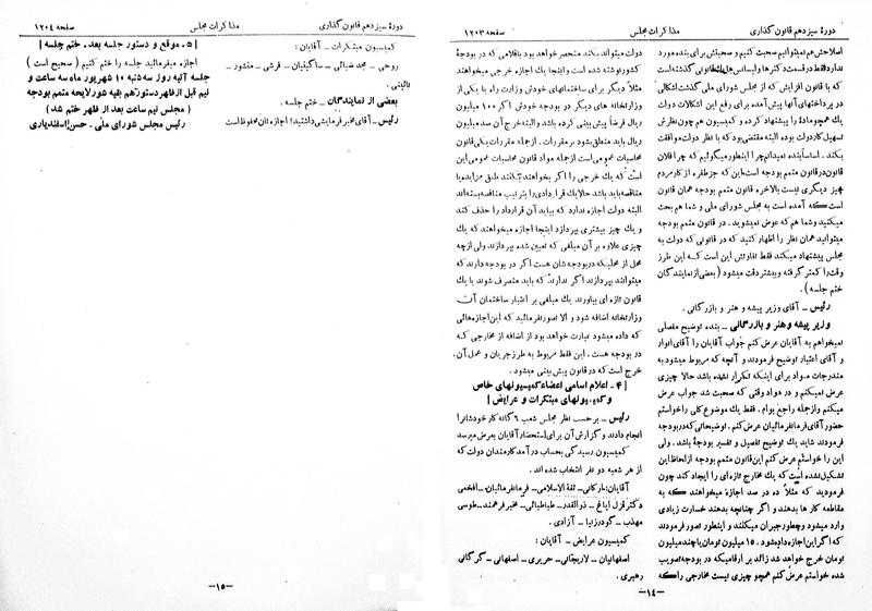 پرونده:Moz 13 82.pdf