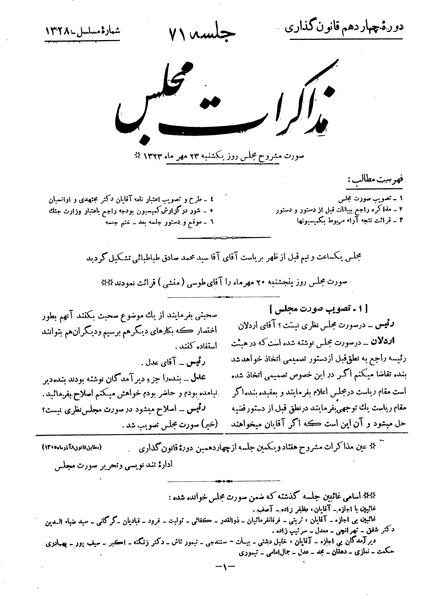 پرونده:Moz 14 71.pdf