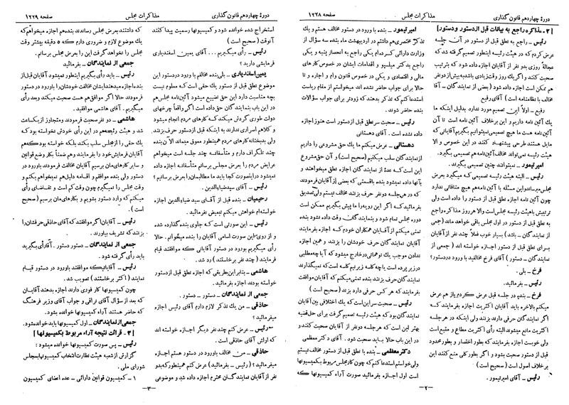 پرونده:Moz 14 71.pdf