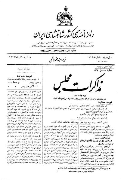 پرونده:Moz 15 135a.pdf