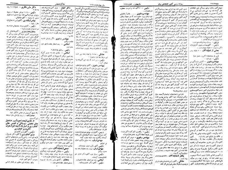 پرونده:Moz 15 135a.pdf