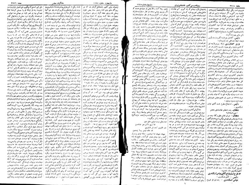 پرونده:Moz 15 135a.pdf