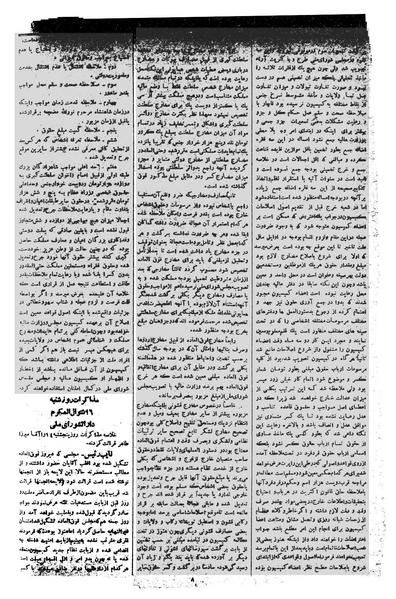 پرونده:Moz 1 195.pdf