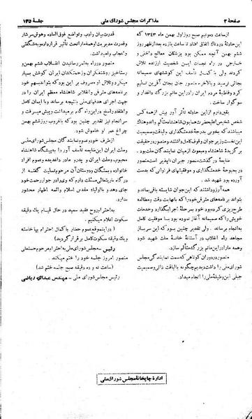 پرونده:Moz 21 145.pdf