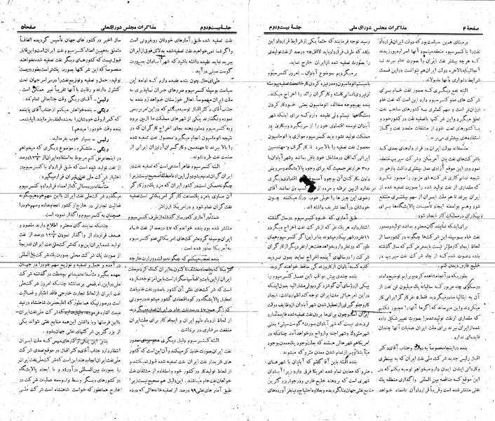 پرونده:Moz 21 22.pdf