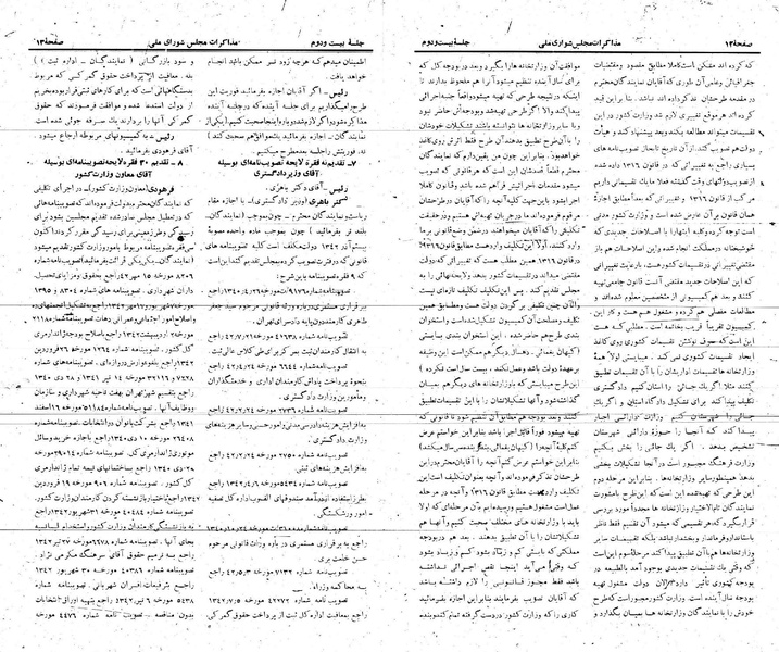 پرونده:Moz 21 22.pdf