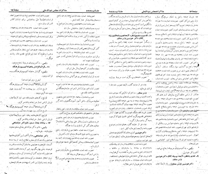پرونده:Moz 21 22.pdf