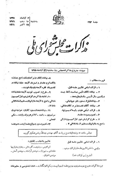 پرونده:Moz 21 293.pdf