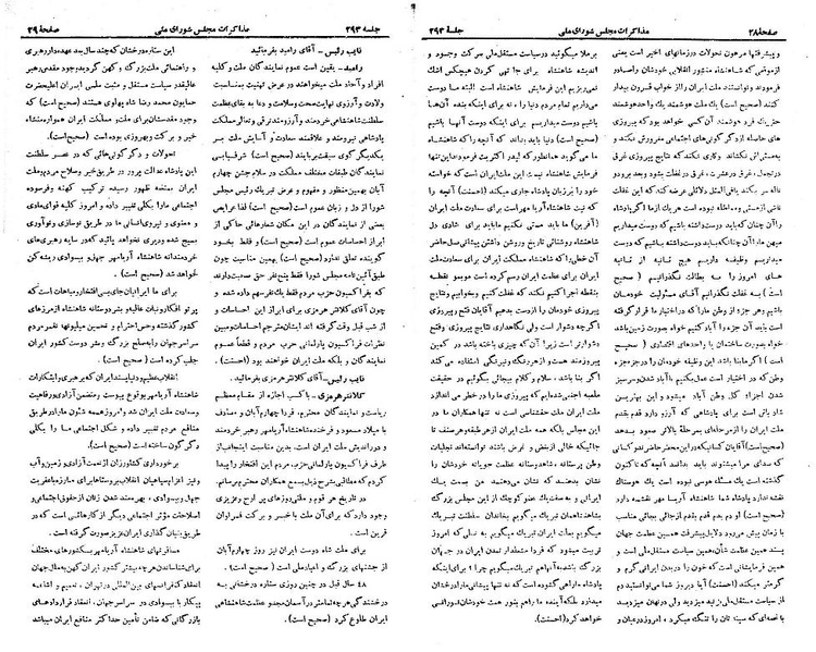 پرونده:Moz 21 293.pdf