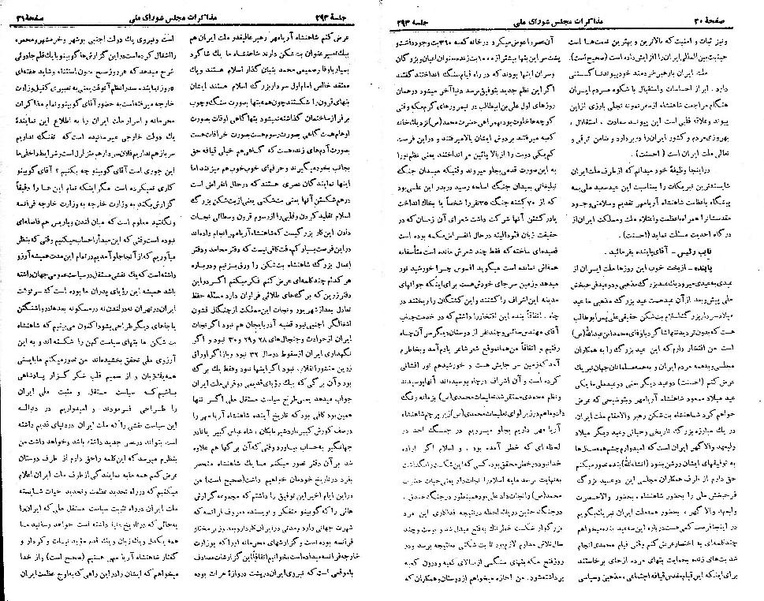 پرونده:Moz 21 293.pdf