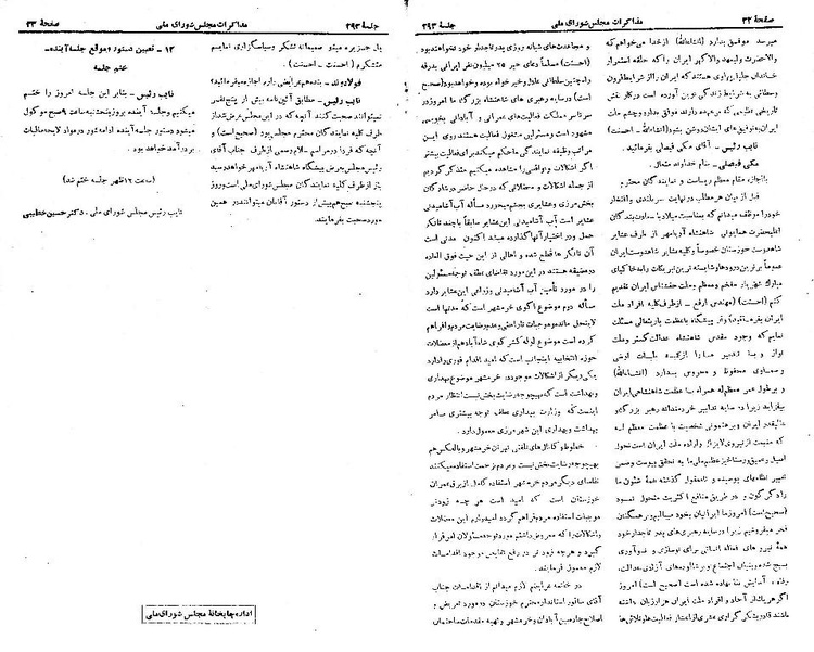 پرونده:Moz 21 293.pdf