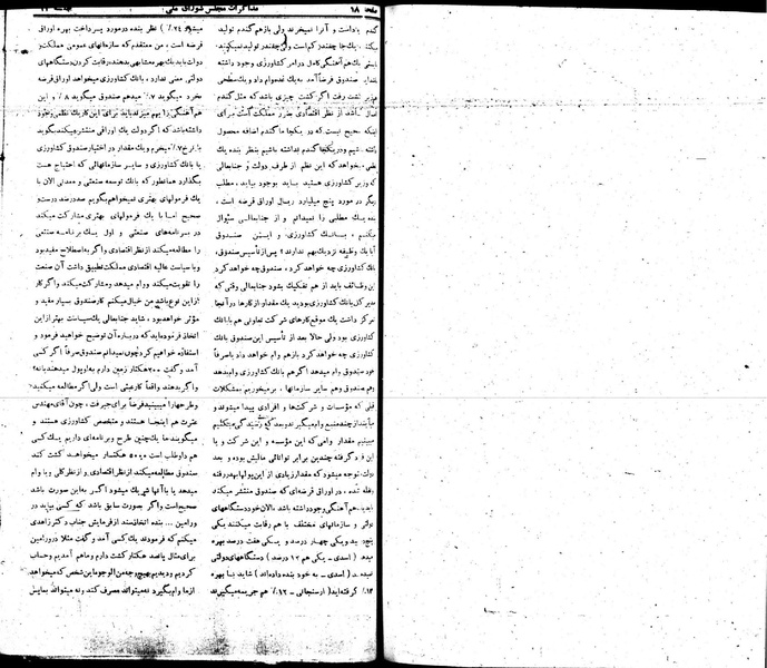 پرونده:Moz 22 22.pdf