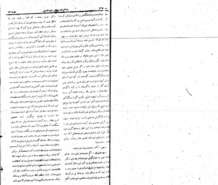 پرونده:Moz 22 22.pdf