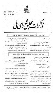 → صفحهٔ قبلی