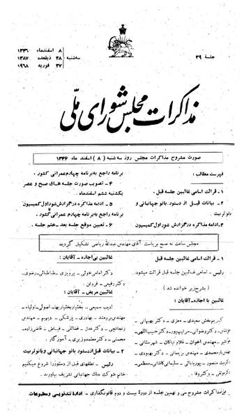 پرونده:Moz 22 39.pdf