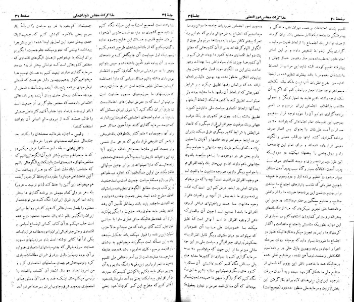 پرونده:Moz 22 39.pdf