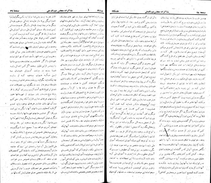 پرونده:Moz 22 39.pdf