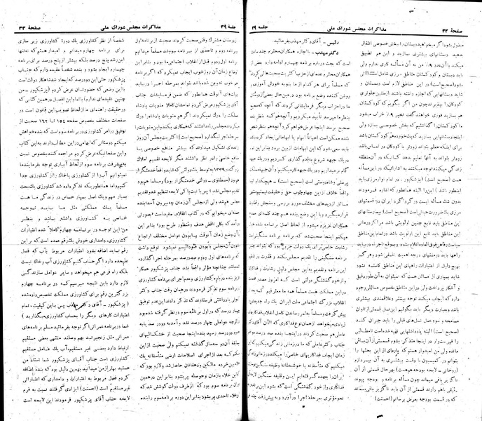 پرونده:Moz 22 39.pdf