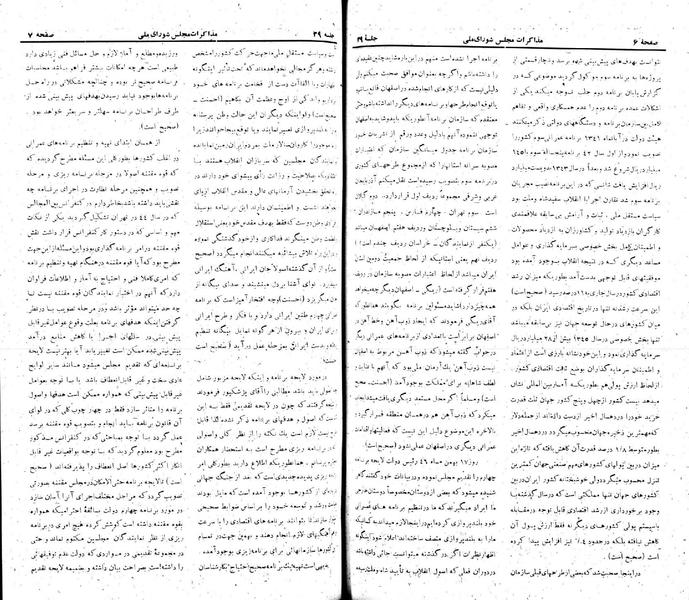 پرونده:Moz 22 39.pdf