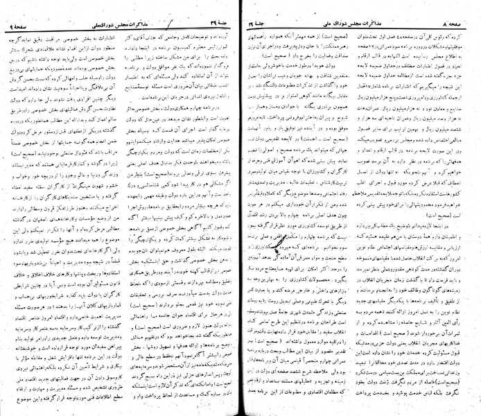 پرونده:Moz 22 39.pdf