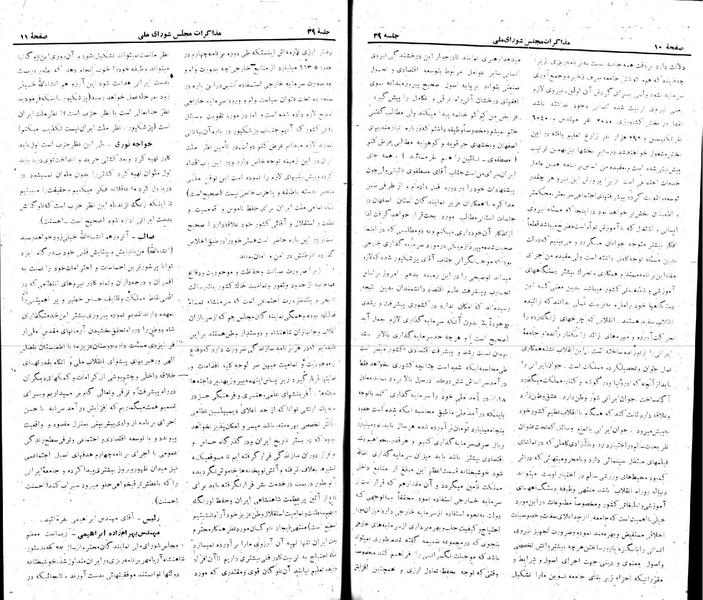 پرونده:Moz 22 39.pdf