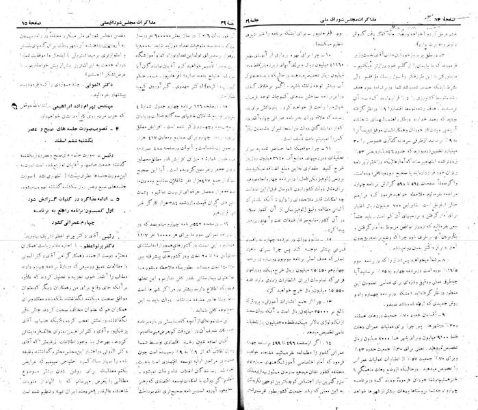 پرونده:Moz 22 39.pdf