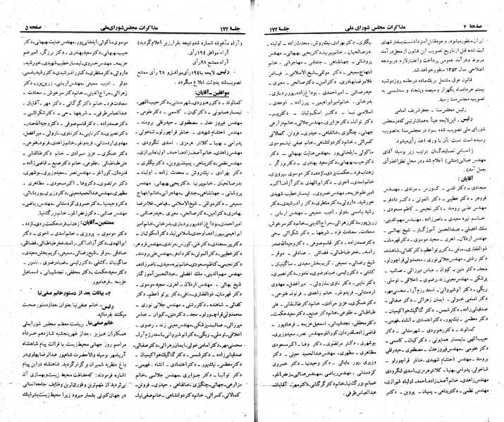 پرونده:Moz 23 172.pdf