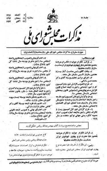 پرونده:Moz 23 71.pdf