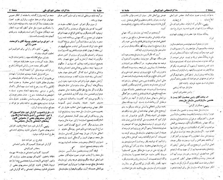 پرونده:Moz 23 71.pdf