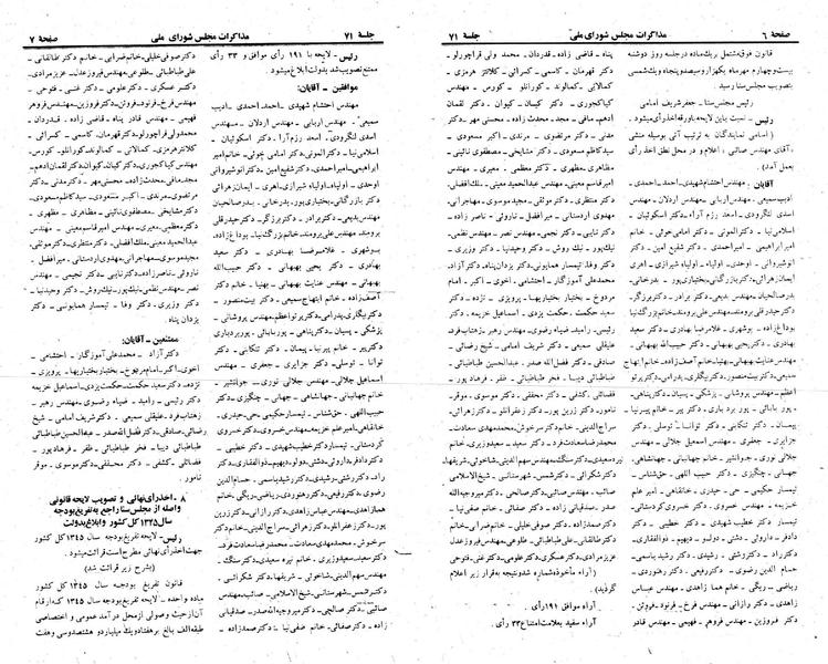 پرونده:Moz 23 71.pdf