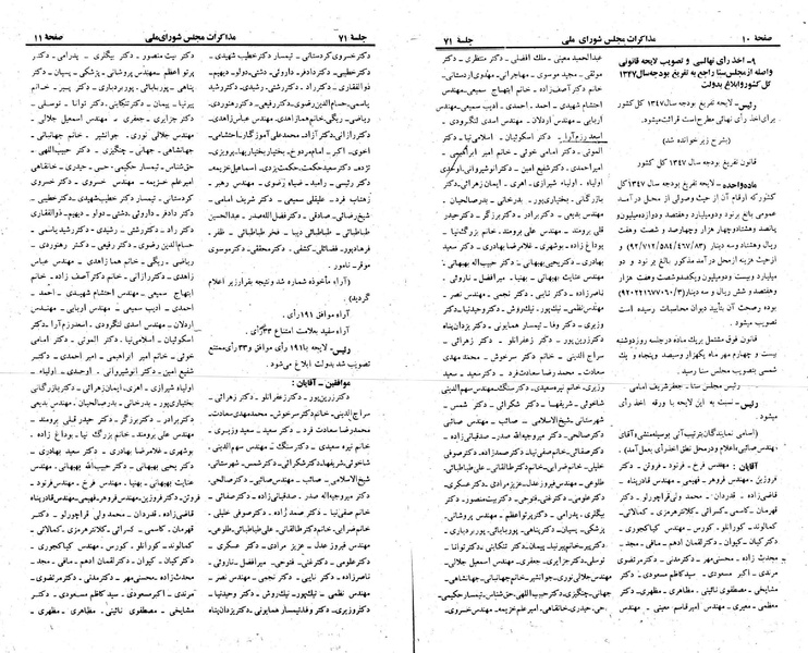 پرونده:Moz 23 71.pdf