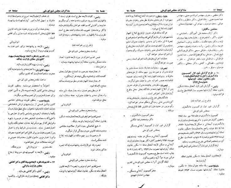 پرونده:Moz 23 71.pdf