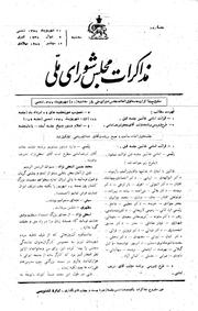 → صفحهٔ قبلی