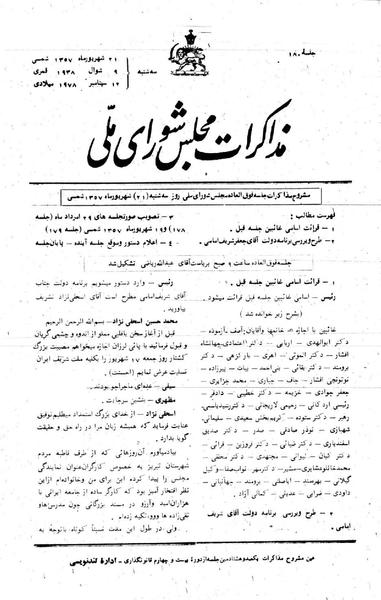 پرونده:Moz 24 180.pdf