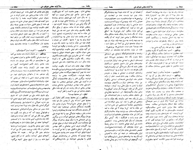 پرونده:Moz 24 180.pdf
