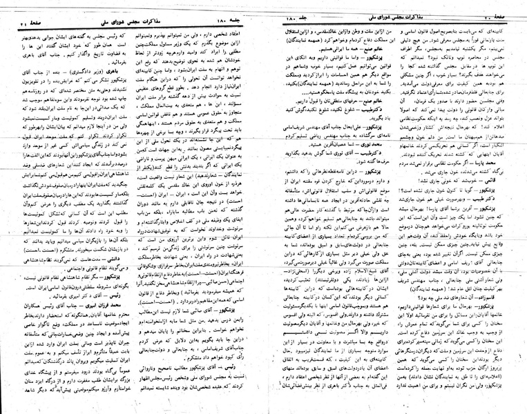 پرونده:Moz 24 180.pdf