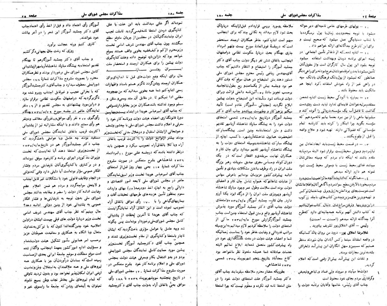 پرونده:Moz 24 180.pdf