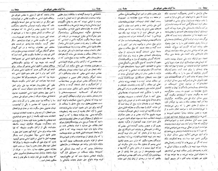 پرونده:Moz 24 180.pdf