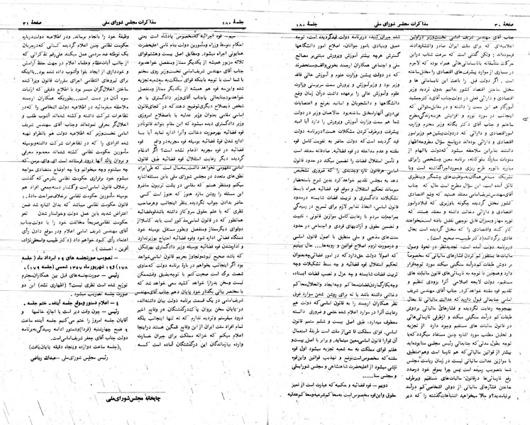 پرونده:Moz 24 180.pdf