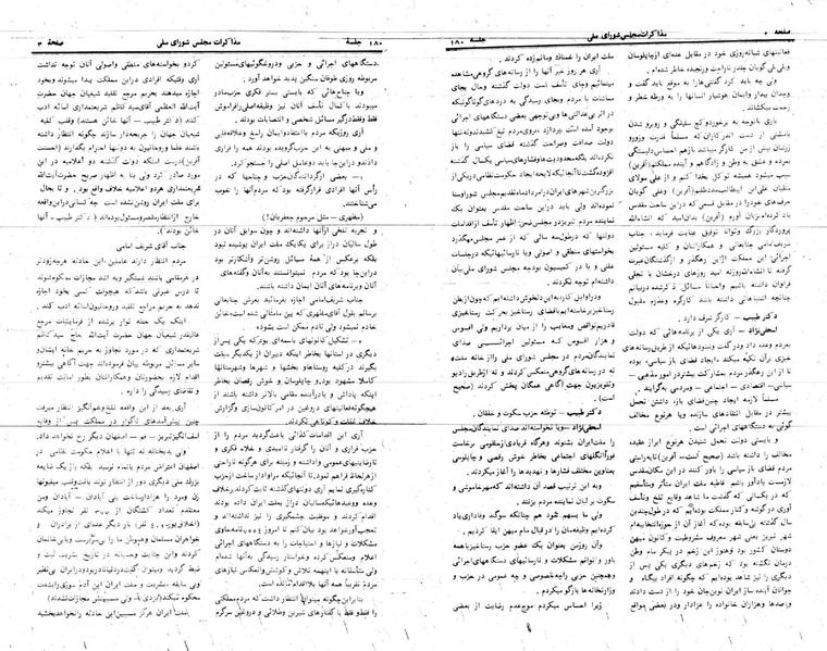 پرونده:Moz 24 180.pdf