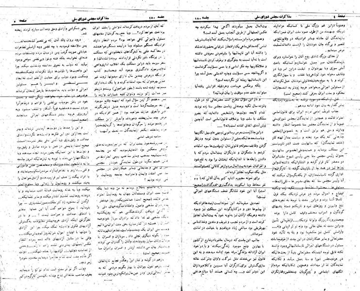 پرونده:Moz 24 180.pdf